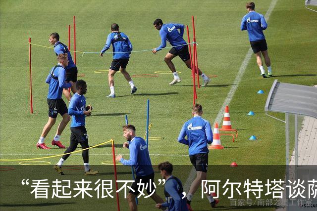 “看起来很不妙”，阿尔特塔谈萨卡伤情：他感到剧烈疼痛