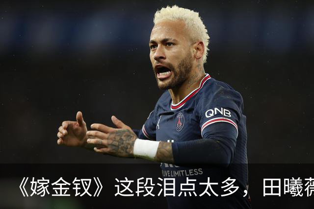 《嫁金钗》这段泪点太多，田曦薇都哭了！王一楠演技炸裂，演活郭虞凤阴毒
