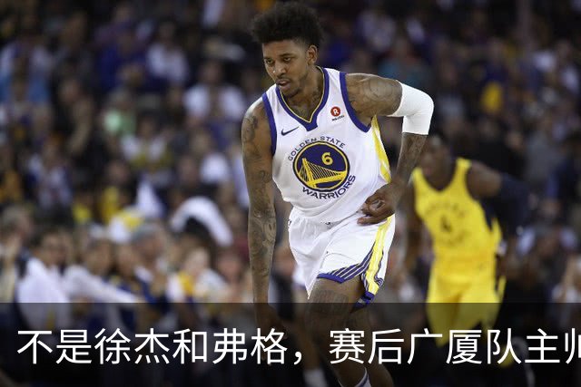 不是徐杰和弗格，赛后广厦队主帅夸赞广东男篮一人，他击败了我们所有努力