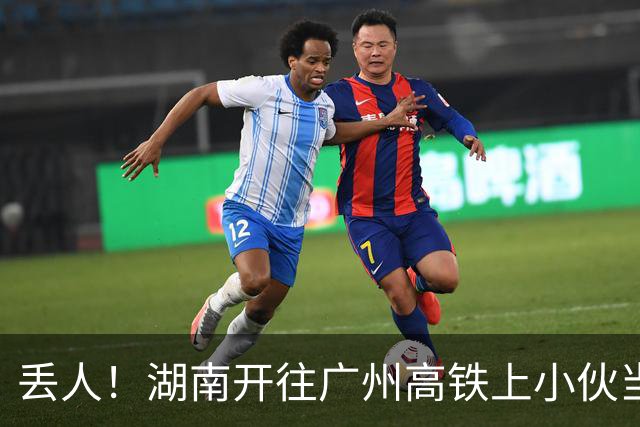 丢人！湖南开往广州高铁上小伙当众排泄，行政拘留只是噩梦的开始