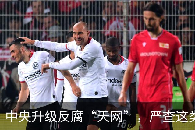 中央升级反腐“天网”，严查这类问题，查到一起处分一起！