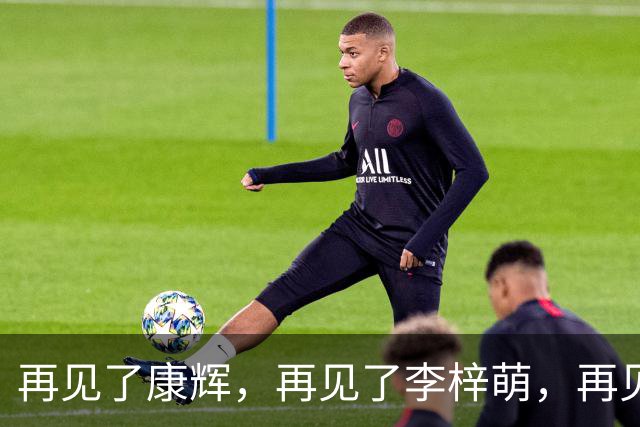 再见了康辉，再见了李梓萌，再见了朱迅，央视主持迎来大洗牌！