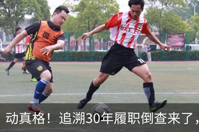 动真格！追溯30年履职倒查来了，这4类人要当心