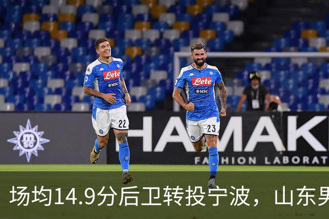 场均14.9分后卫转投宁波，山东男篮旧将鲍威尔再战CBA