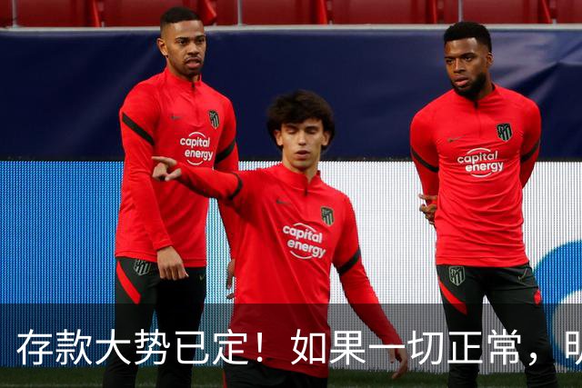 存款大势已定！如果一切正常，明后年居民储蓄或将迎来5大变化
