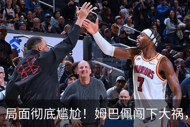 局面彻底尴尬！姆巴佩闯下大祸，就连力挺他的马克龙，这回也救不了