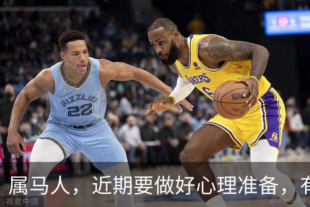 属马人，近期要做好心理准备，有人会永久告别你的生活