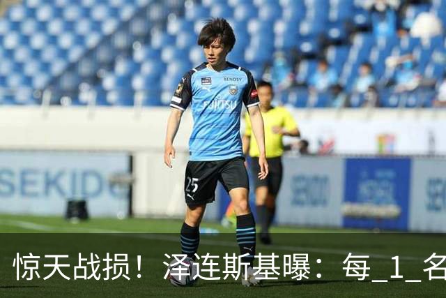惊天战损！泽连斯基曝：每 1 名乌兵阵亡，就有 7 到 10 名俄军陪葬