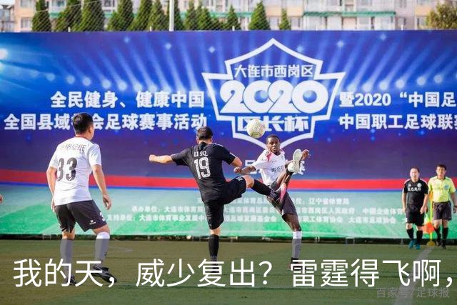 我的天，威少复出？雷霆得飞啊，还来……