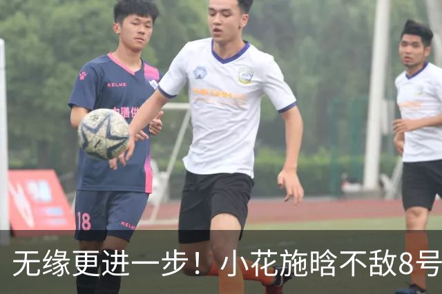 无缘更进一步！小花施晗不敌8号种子，止步宁波站正赛首轮