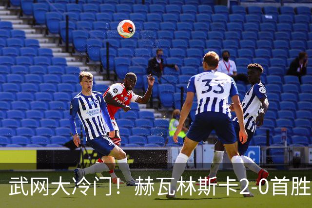 武网大冷门！赫瓦林斯卡2-0首胜世界前十 晋级决赛将战卡塔尔
