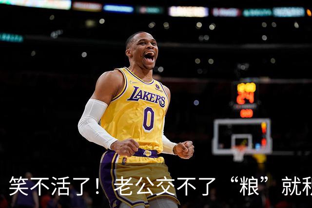 笑不活了！老公交不了“粮”就积极交钱，25日就将下月生活费转了，还多给3000元，网友发帖引发热议