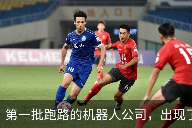 第一批跑路的机器人公司，出现了