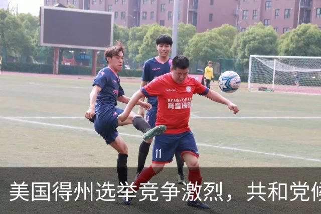 美国得州选举竞争激烈，共和党候选人民调一度落后，州长公开催票