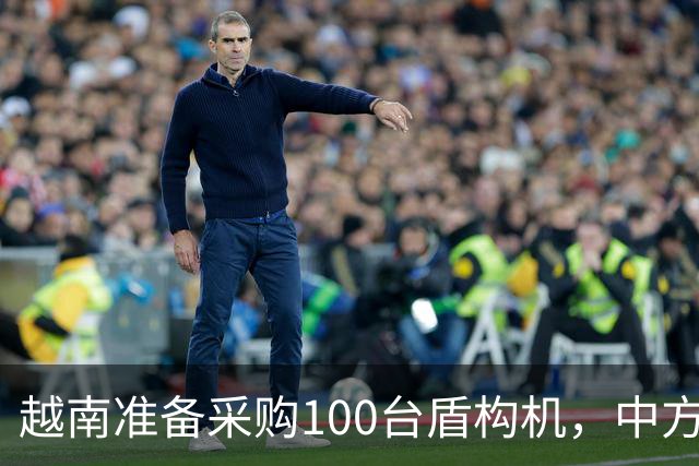 越南准备采购100台盾构机，中方抢先动手，官宣管制盾构机出口