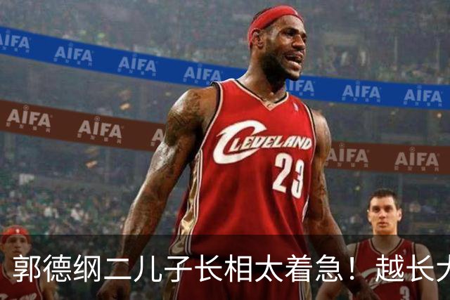 郭德纲二儿子长相太着急！越长大越不像爹，几乎和王慧共用一张脸