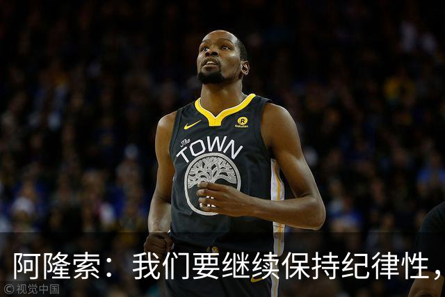 阿隆索：我们要继续保持纪律性，从帕尔默这张红牌中吸取教训