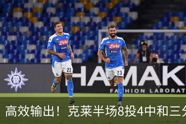 高效输出！克莱半场8投4中&三分6中3 拿到11分3篮板1助攻1抢断