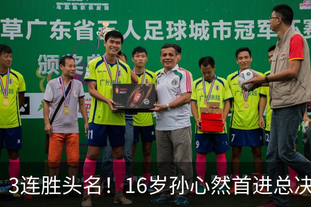 3连胜头名！16岁孙心然首进总决赛4强，已超同期郑钦文，奖金10万
