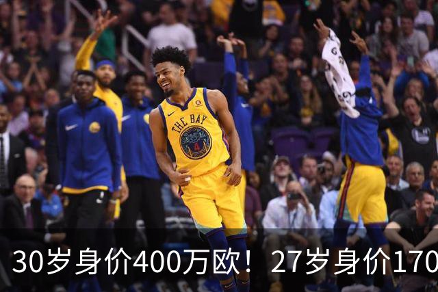 30岁身价400万欧！27岁身价170万欧！两大潜在归化出炉，加盟国足或可冲击世界杯