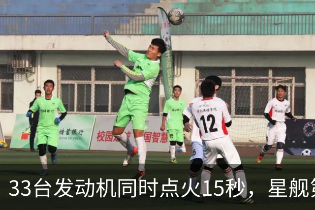 33台发动机同时点火15秒，星舰第15飞要接住飞船了